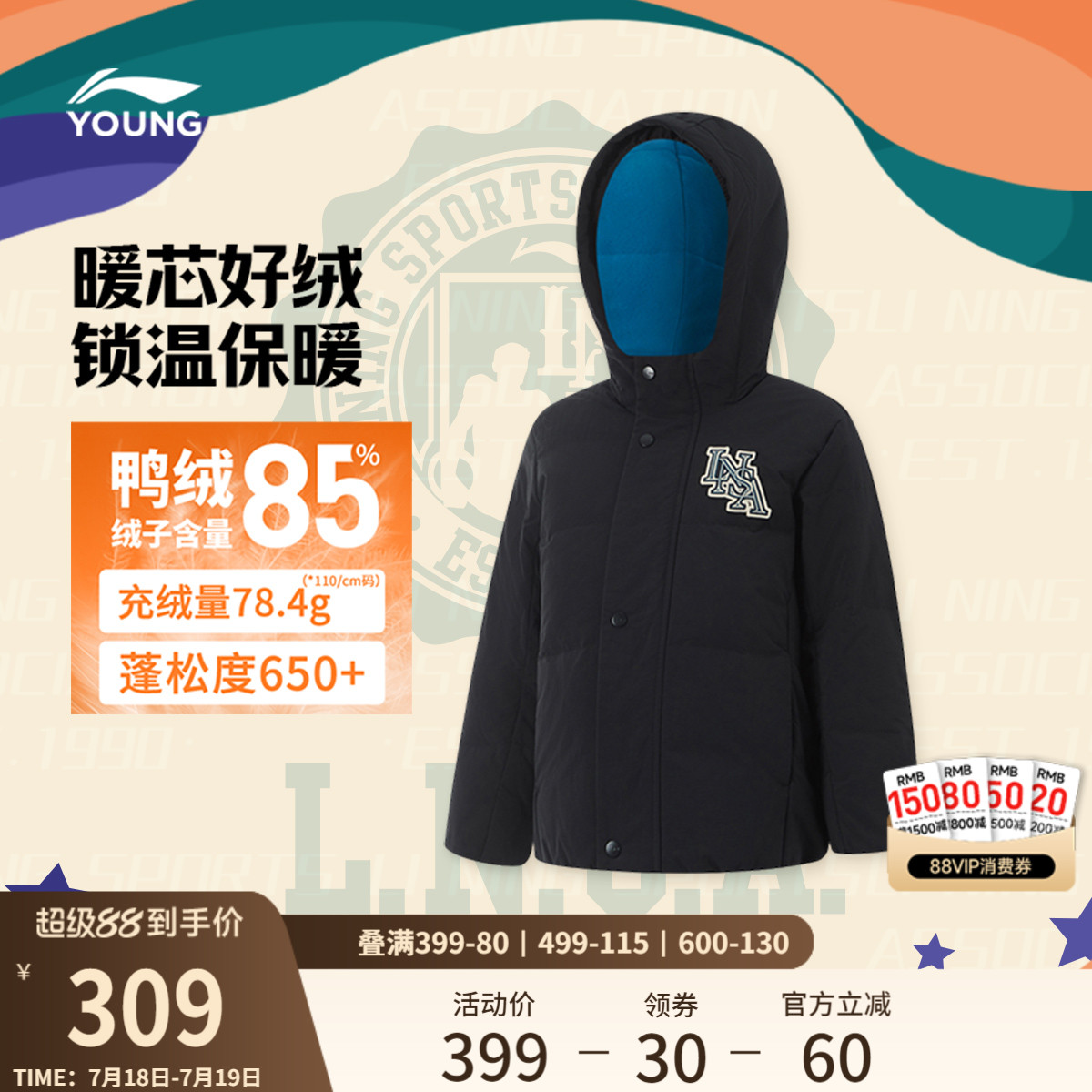 李宁童宽松连帽男刺绣短羽绒服