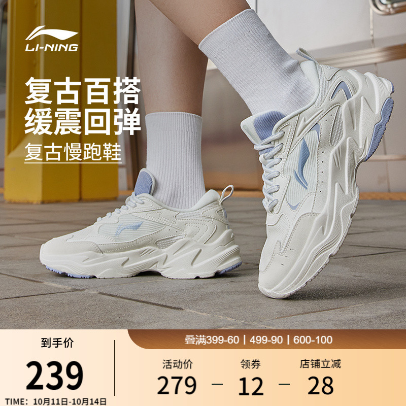 李宁启星丨 跑步鞋女鞋减震跑鞋透气运动鞋女软底复古休闲老爹鞋