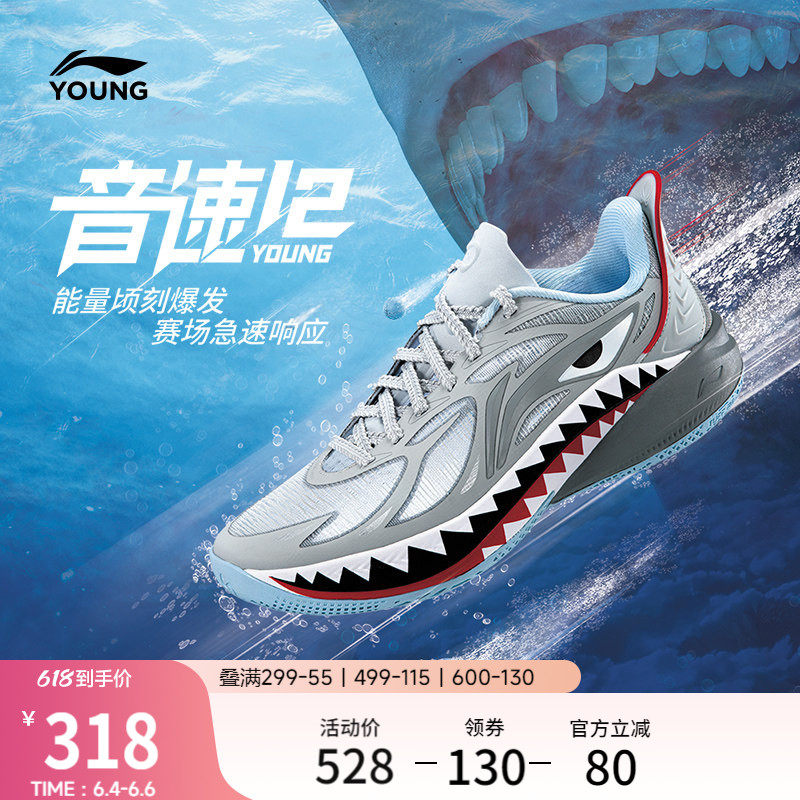 李宁童鞋篮球鞋男大童新款音速音速12轻量不易变形防滑运动鞋