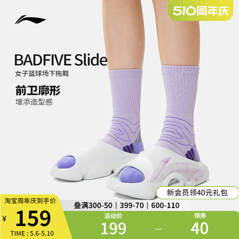 李宁反伍BADFIVE Slide | 拖鞋2024女款外穿篮球场下恢复