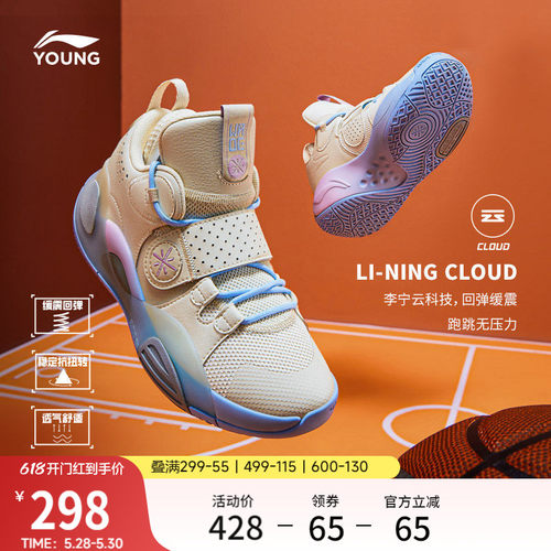 李宁篮球鞋男大童2022减震青少年