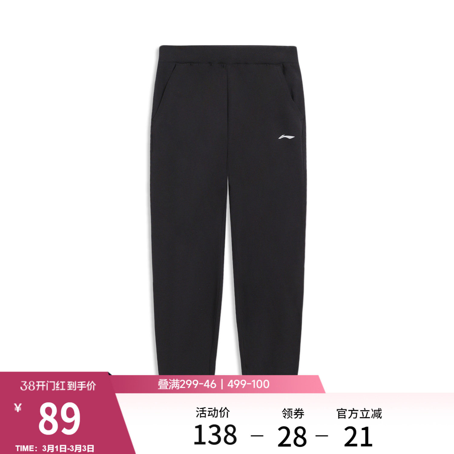 李宁童装卫裤男女大童新款常规运动生活系列长裤春季束脚针织童装