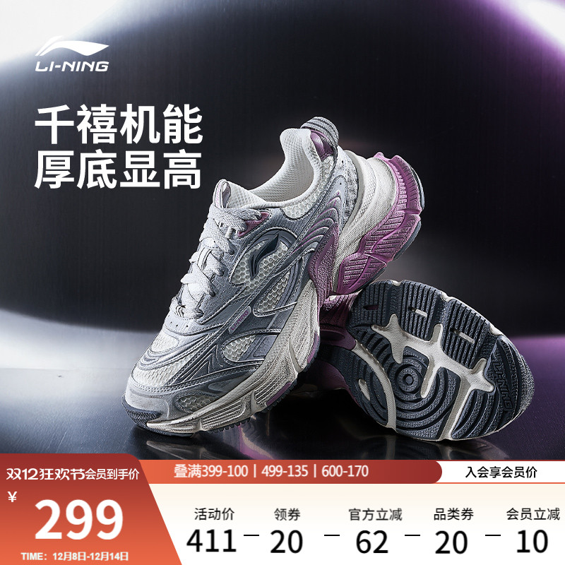 李宁星际女复古老爹鞋运动休闲鞋