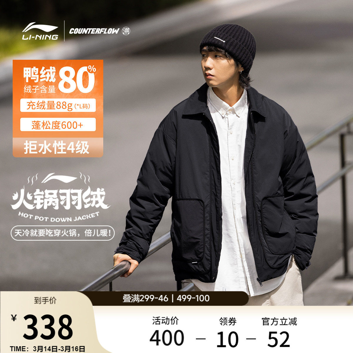 李宁户外CF溯丨短款羽绒服男士翻领宽松加厚鸭绒防风运动服外套