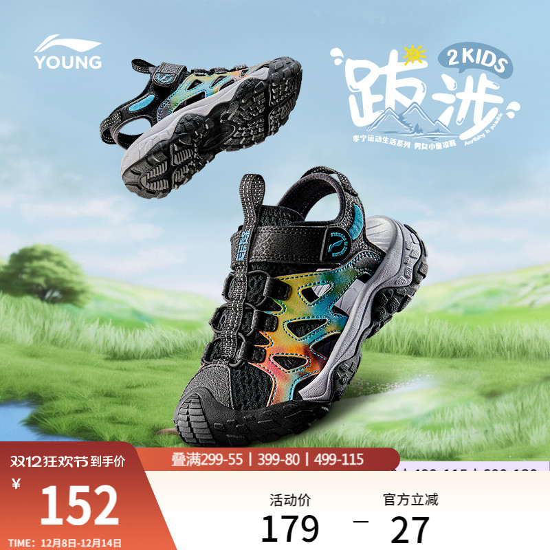 李宁童跋涉2KIDS婴幼儿童鞋