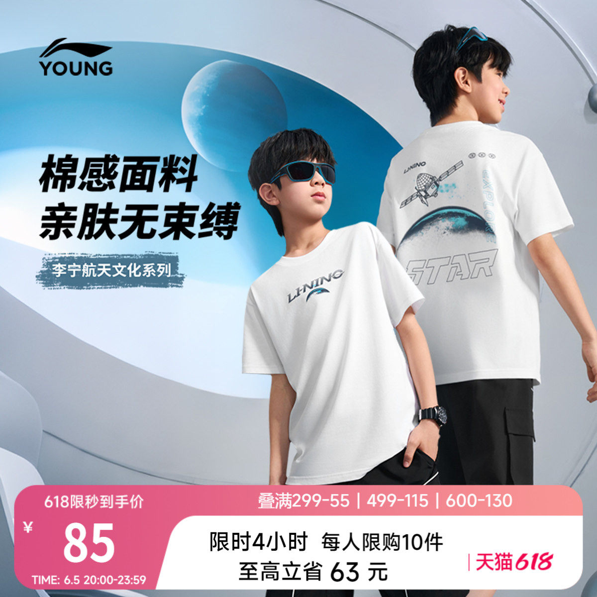 李宁童装短袖T恤男女小大童26新款运动生活系列夏季夜光针织童装