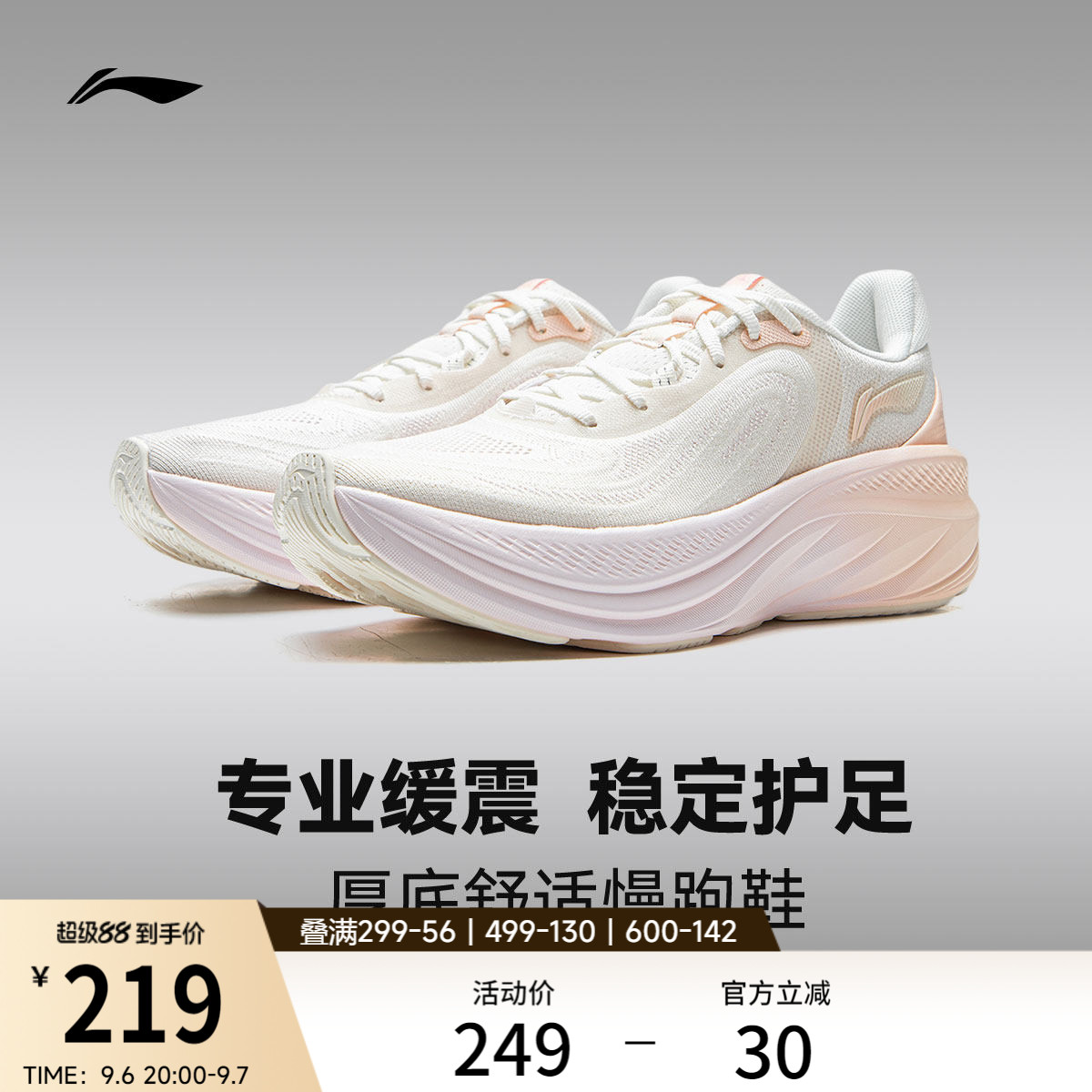 李宁悠然V2丨专业缓震跑步鞋女鞋官方秋季耐磨厚底轻便慢跑运动鞋
