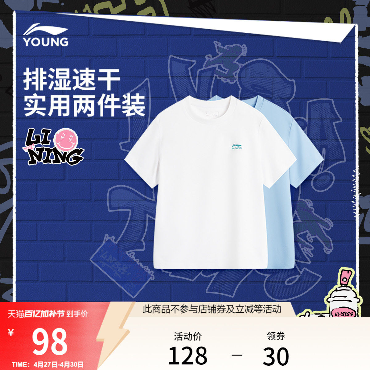 李宁童装两件装短袖T恤男女小大童新款运动生活系列夏圆领运动服