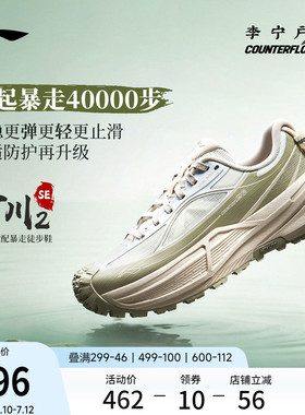 李宁户外CF溯｜行川2SE徒步鞋女新款防滑耐磨轻便登山运动鞋男