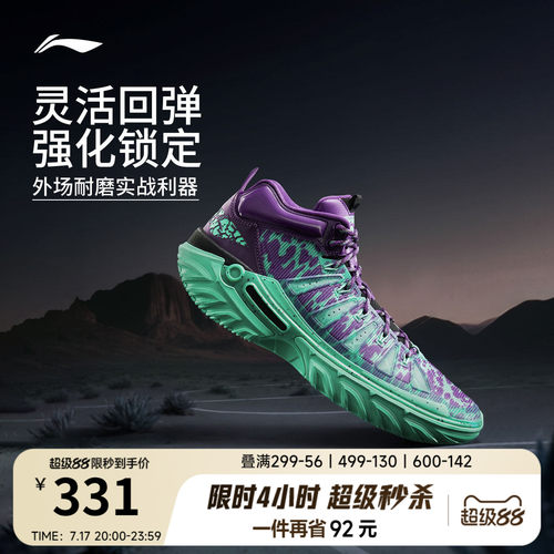 李宁桀骜2High男子篮球鞋