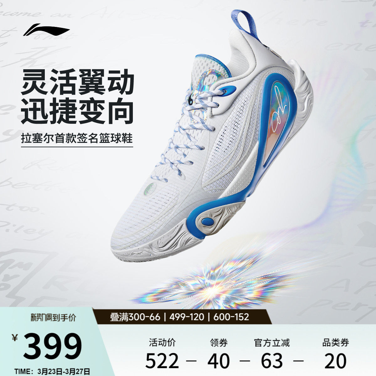 李宁DLO1 | 韦德篮球鞋男款轻量透气防滑缓震耐磨专业实战运动鞋