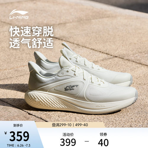 李宁SOFTGO3V3男子运动休闲鞋