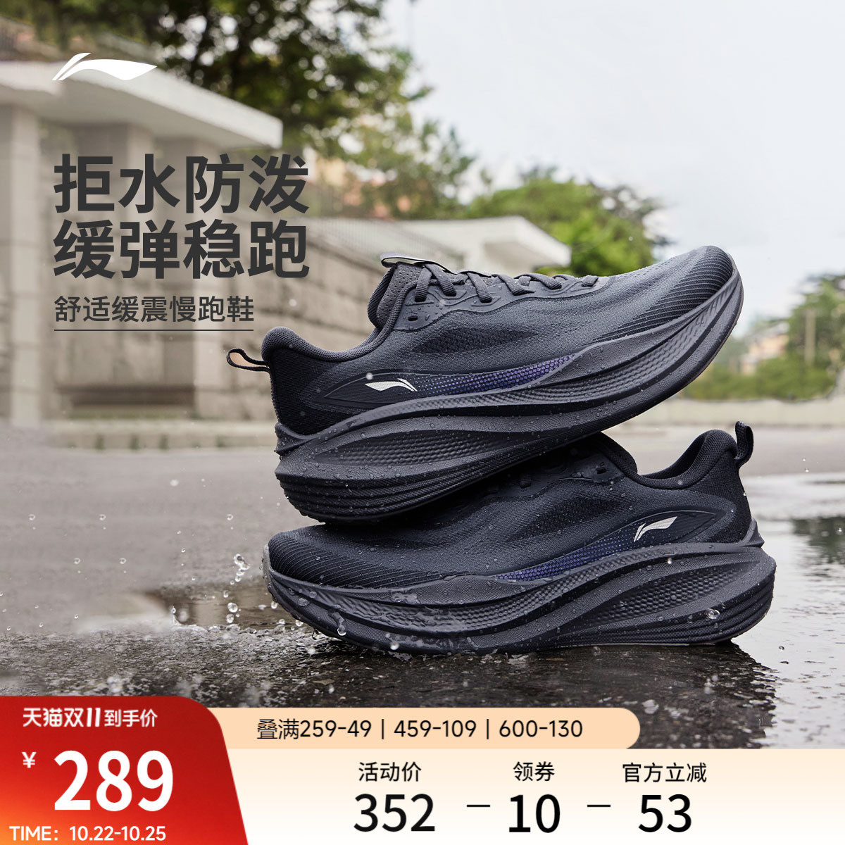 李宁悠然2防护版 | 跑步鞋男新款防泼水厚底减震防滑休闲运动鞋子