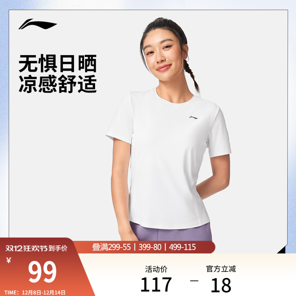 李宁防晒圆领女短袖T恤运动服