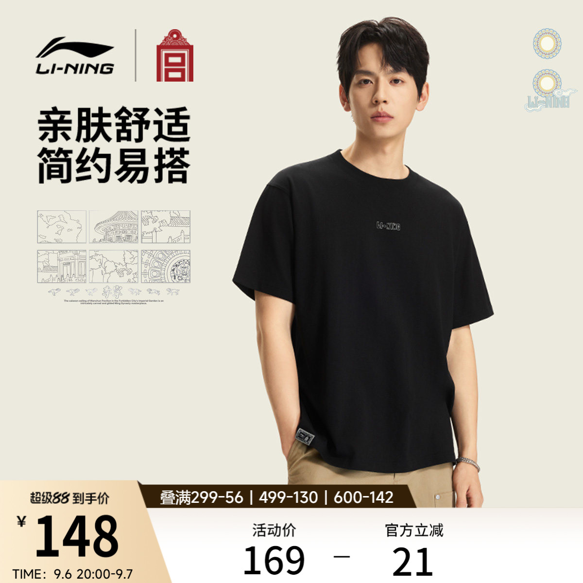 李宁故宫联名男女同款短袖文化衫图片