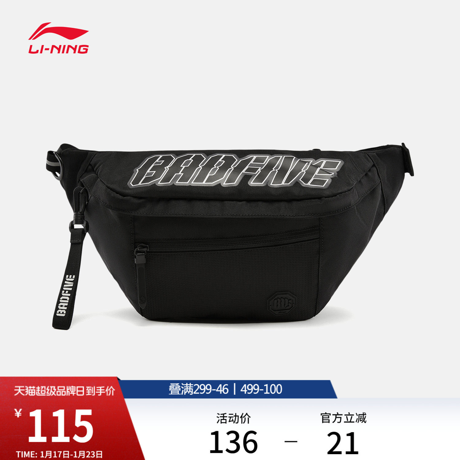 李宁反伍斜挎包2026新款男包正品潮酷黑色通勤轻便反光运动单肩包