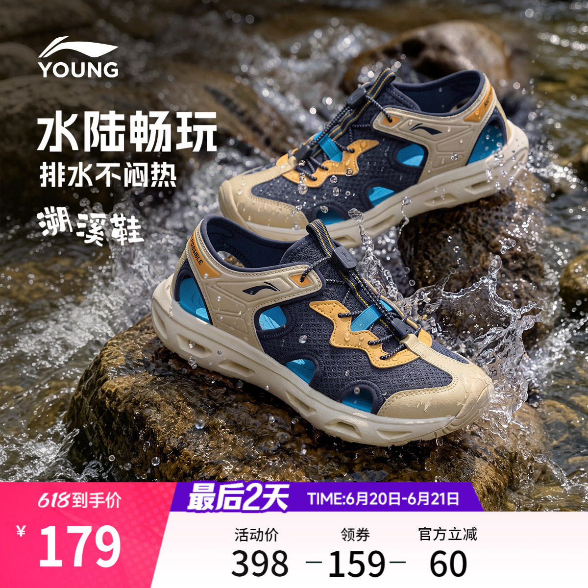 李宁童鞋畅溪凉鞋男女大童2026新款圆头青少年鞋子透气童鞋