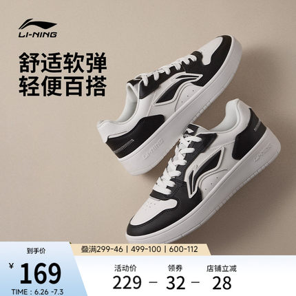 李宁浮舟丨休闲鞋男鞋2026夏季新款黑白熊猫板鞋增高小白鞋运动鞋