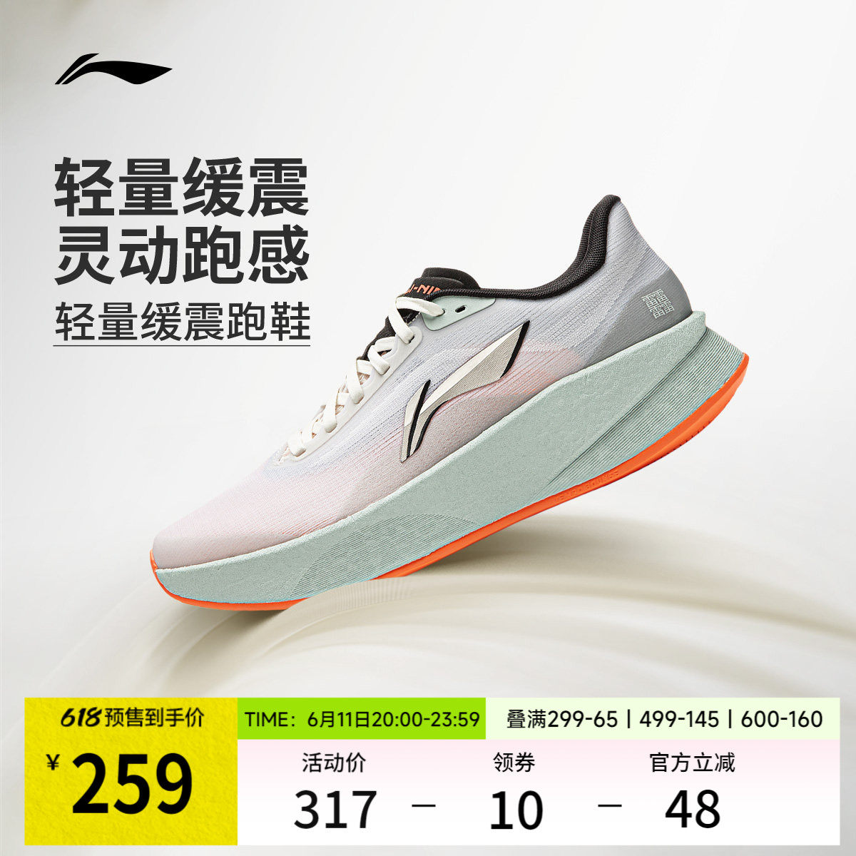 李宁超影丨全掌䨻轻便透气减震跑步鞋男款2026新款通勤鞋子运动鞋