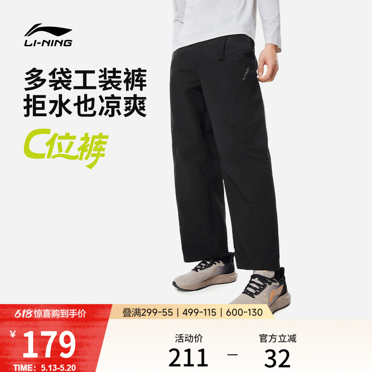 李宁C位裤丨阔腿工装裤休闲长裤男健身跑步冰丝裤夏季直筒运动裤