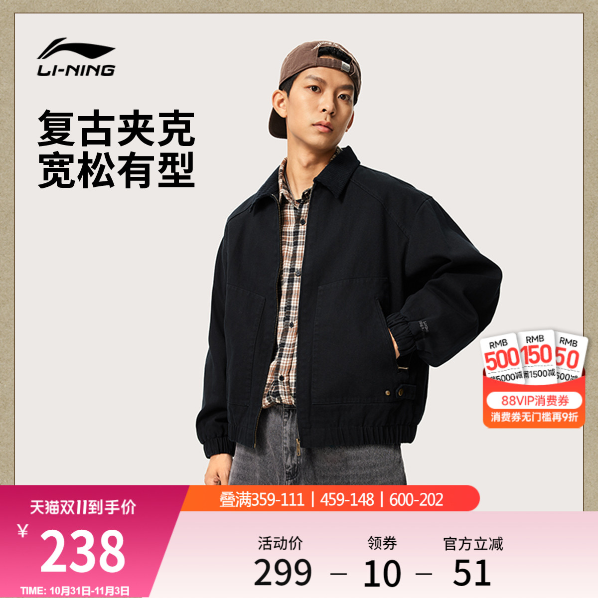 李宁外套男女同款秋季夹克撞色翻领防风复古厚上衣夹克宽松运动服