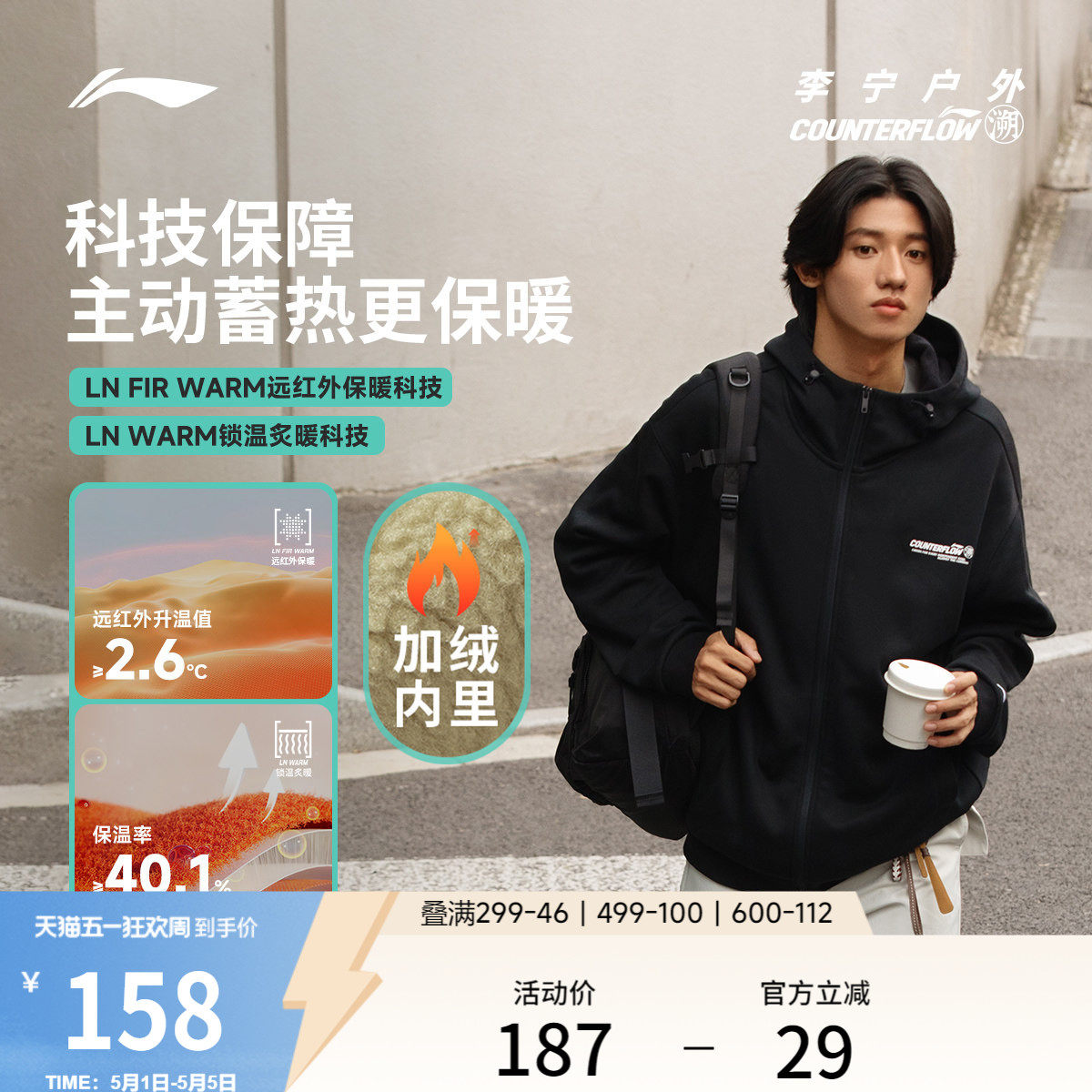 李宁户外CF溯丨卫衣男女新款宽松长袖上衣开衫休闲运动服外套