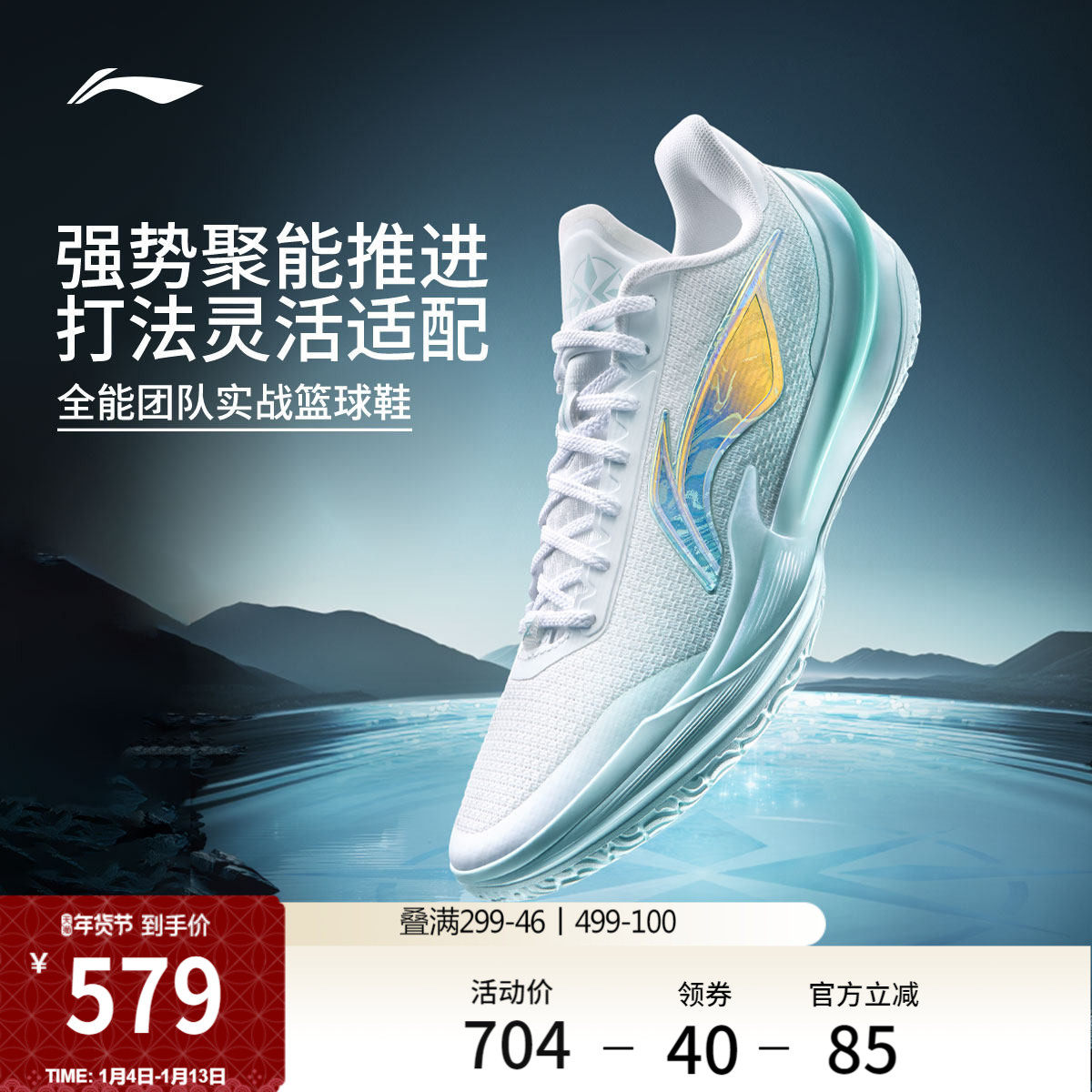 李宁利刃5V2 | 低帮篮球鞋男新款专业实战缓震回弹防滑稳定运动鞋