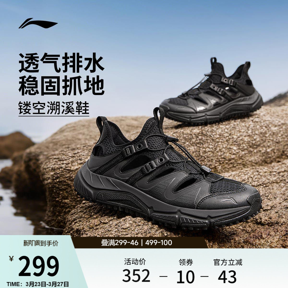 李宁逐风V2丨溯溪跑步鞋男鞋夏季新款凉鞋户外涉水徒步减震运动鞋