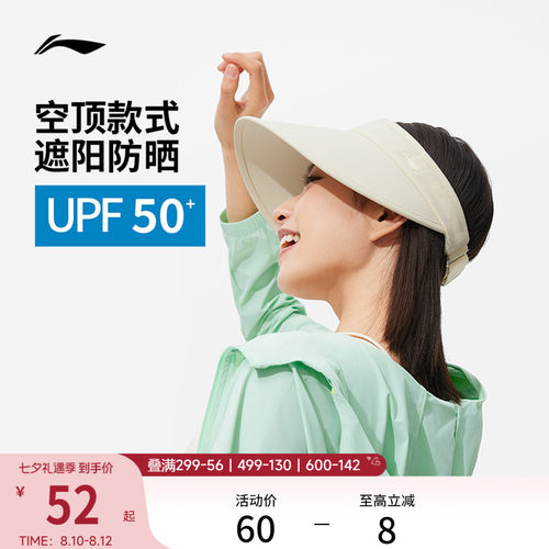 李宁男女同款空顶帽运动帽