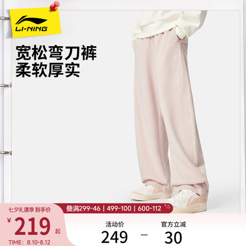 李宁女刺绣休闲卫裤运动裤