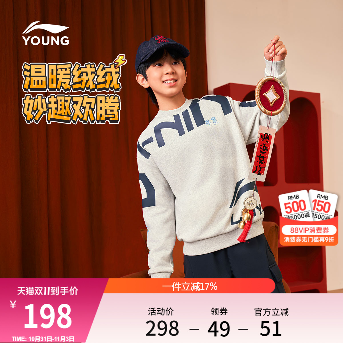 李宁童装卫衣男女小大童运动生活系列圆领宽松春季休闲毛圈童装