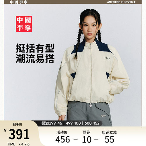 李宁宽松立领女印花运动风衣