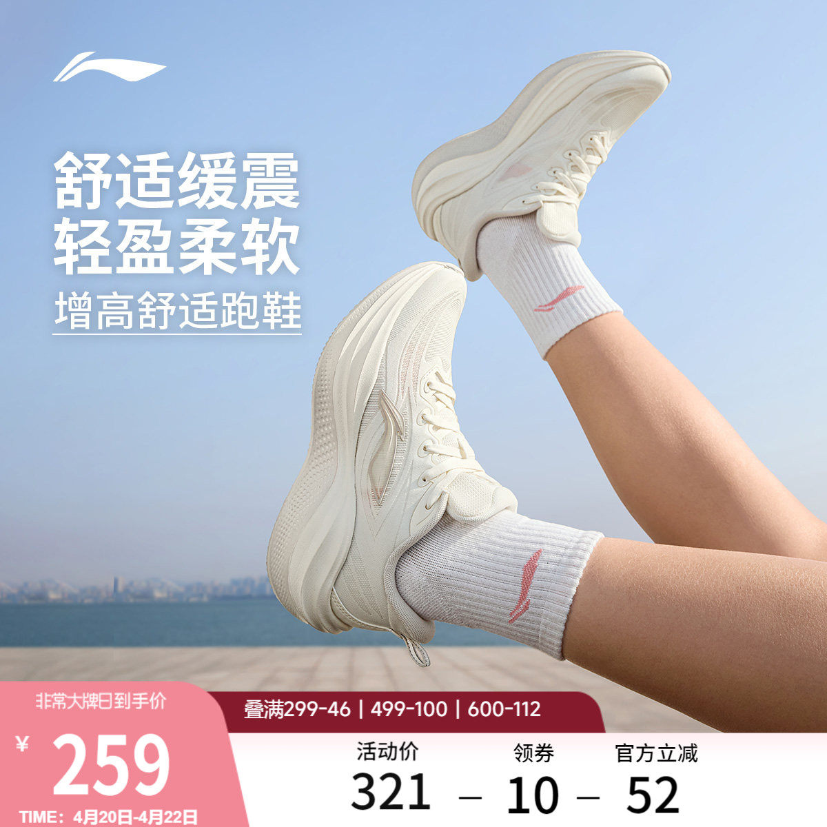 李宁凌波2 | 跑步鞋女款轻便减震软底2026新款厚底增高休闲运动鞋