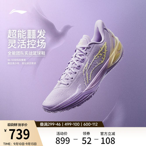 李宁利刃6V2男子低帮篮球鞋