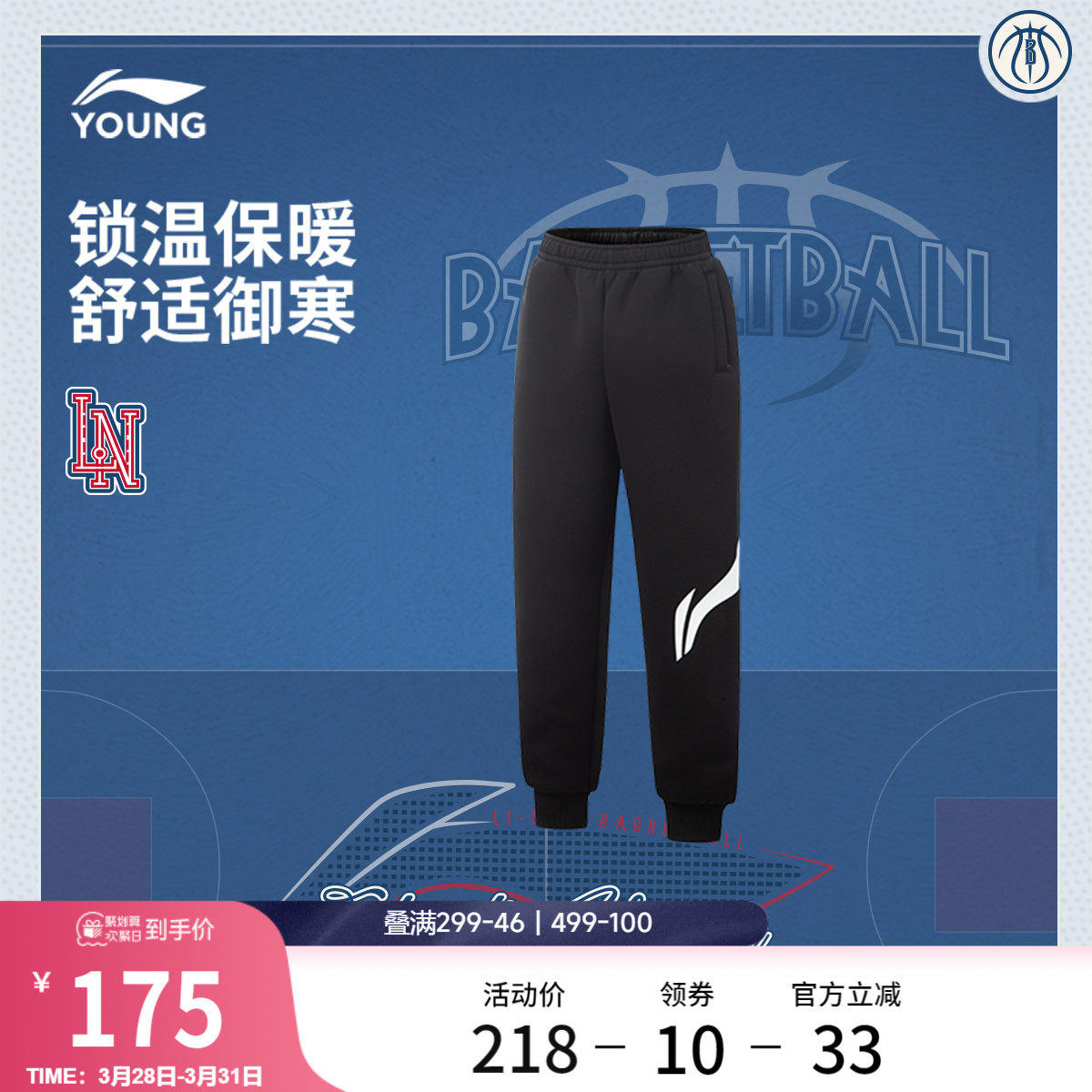 李宁童装卫裤男大童新款常规篮球系列长裤保暖青少年春季束脚童装