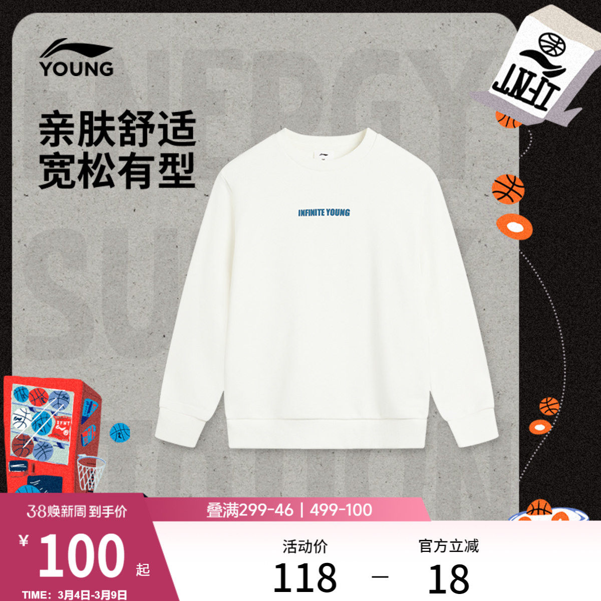 李宁童装卫衣男大童当季新款篮球系列青少年冬季毛圈上衣针织童装