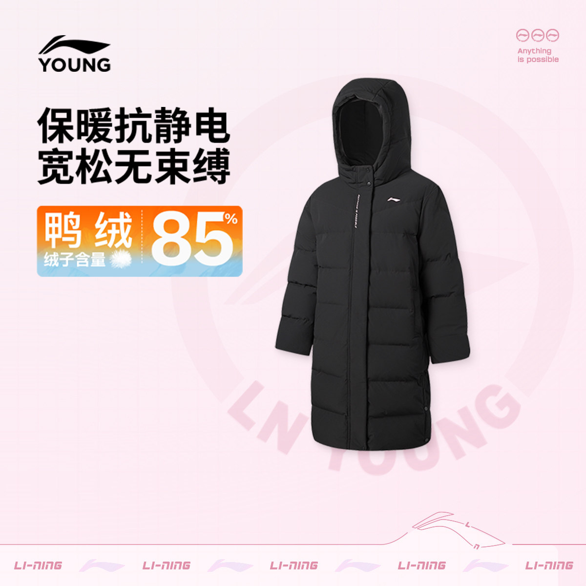 李宁童连帽女长羽绒服童装