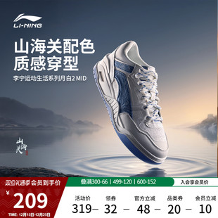 休闲鞋 保暖男款 新款 李宁月白2MID 子礼物运动鞋 女鞋 鞋 高帮板鞋