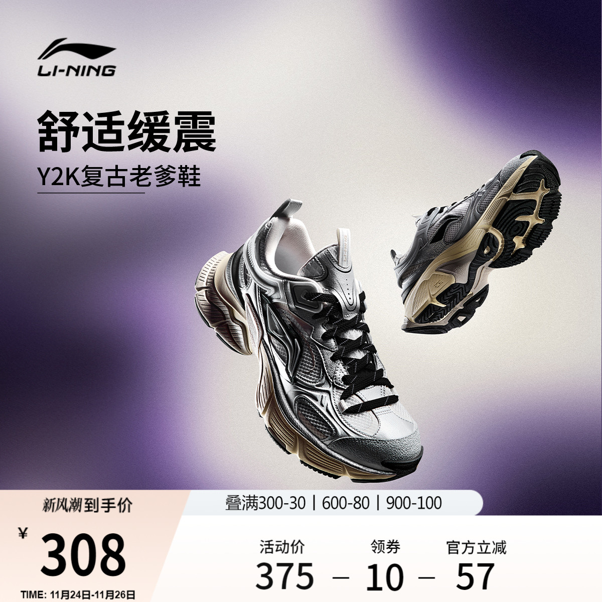 李宁星际男子复古增高运动休闲鞋