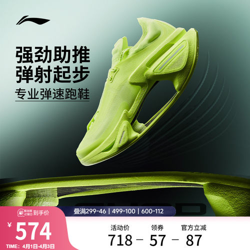 李宁䨻绝影3男女同款跑步鞋