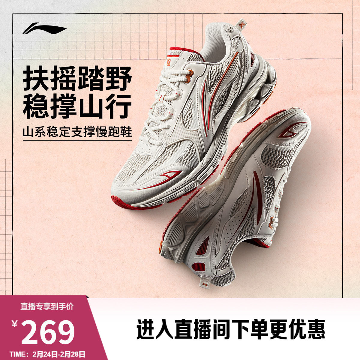 李宁扶摇2.0丨 跑步鞋男女款山系户外稳定支撑百搭健身休闲慢跑鞋