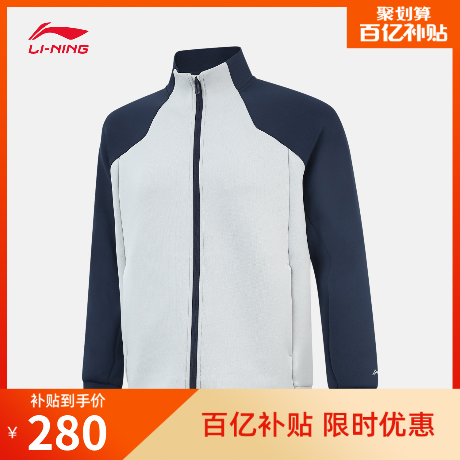 李宁立领男开衫无帽卫衣运动服
