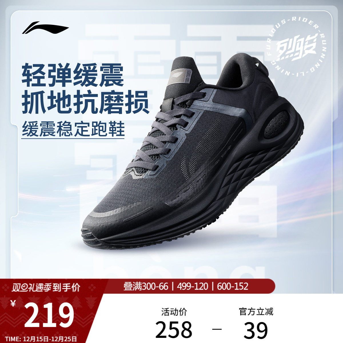 李宁烈骏6代 Essential丨 跑步鞋男士专业跑鞋透气减震黑