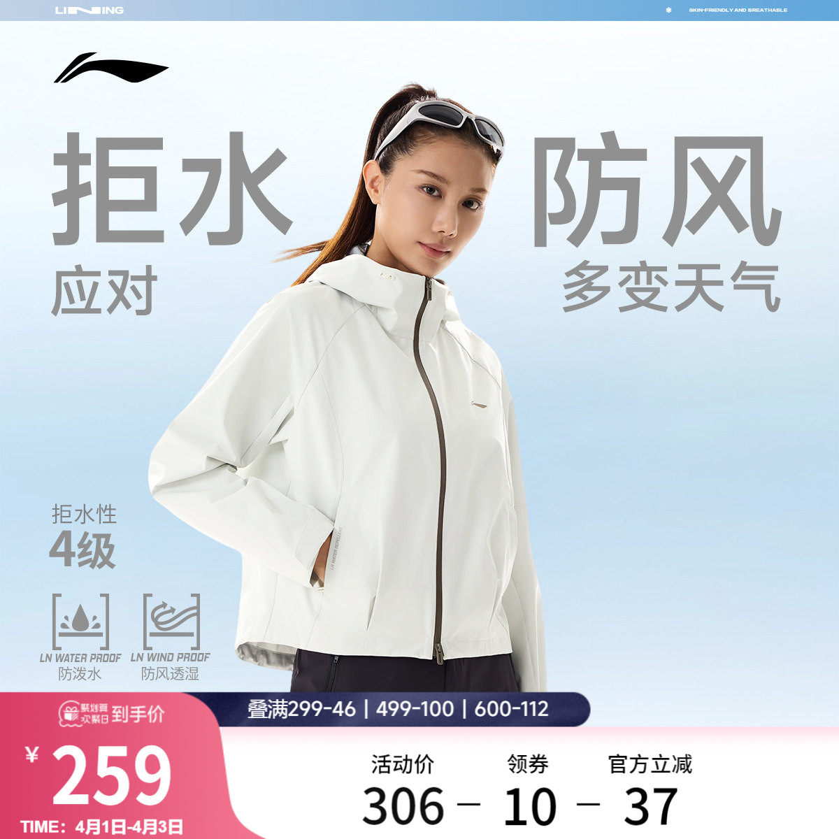 李宁外套女2026春季新品健身跑步开衫上衣连帽夹克防风服运动风衣