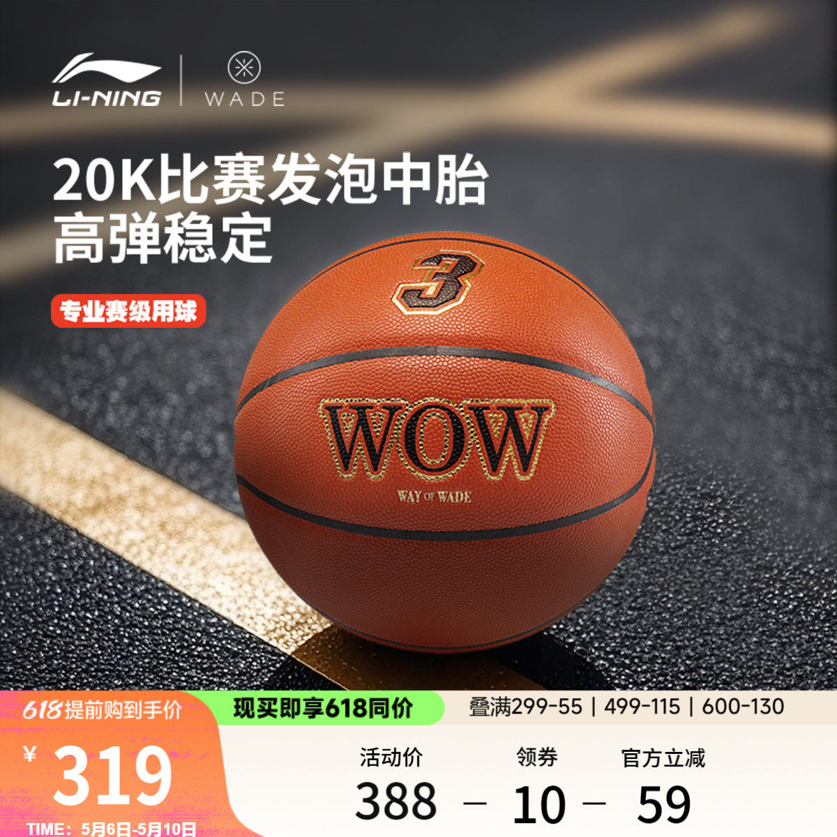 李宁B8500篮球男女同款七号篮球标准球韦德系列耐磨专业比赛篮球