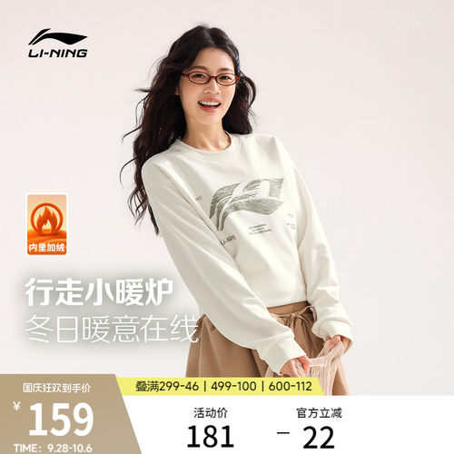 李宁2026秋季美式复古情侣卫衣