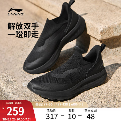 李宁云逸SLIPON男子一脚蹬休闲鞋
