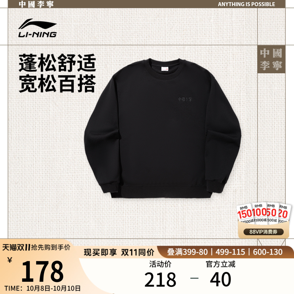 中国李宁卫衣男士秋季2025新款情侣装圆领上衣毛圈宽松运动服女士