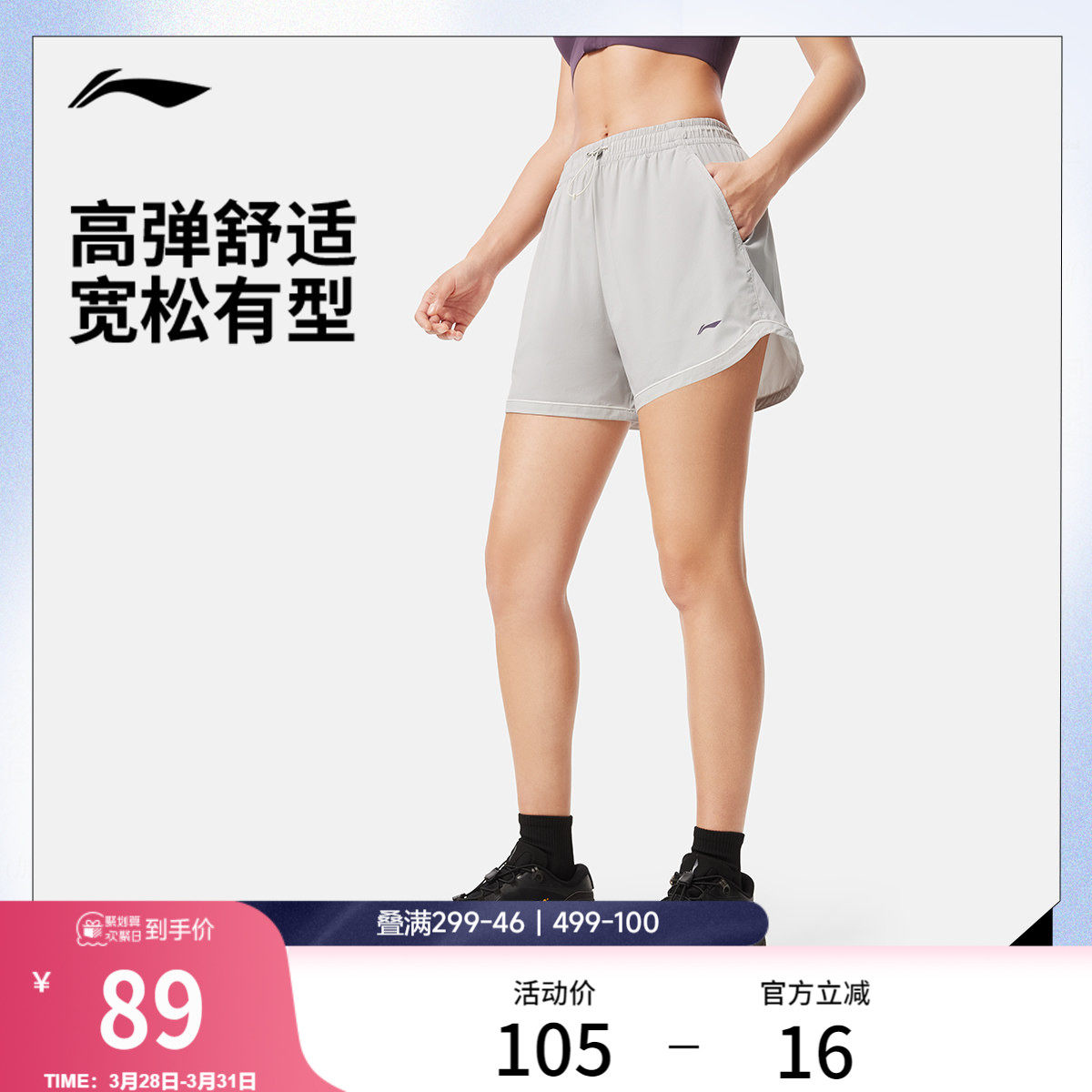 李宁运动短裤女训练健身裤子跑步短裤抗紫外线宽松夏季梭织运动裤
