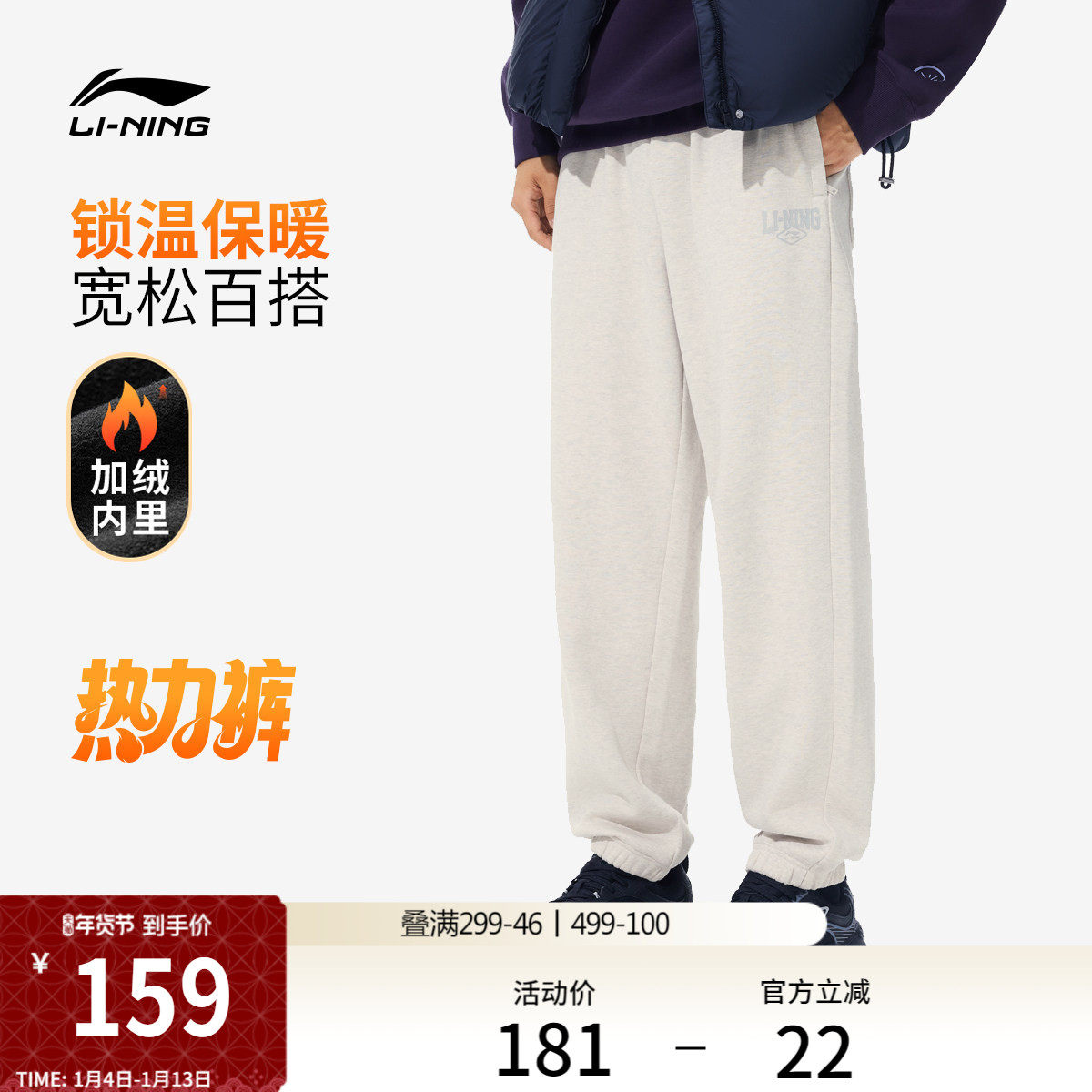 李宁热力裤丨新款宽松休闲卫裤男冬季加绒裤子保暖束脚针织运动裤